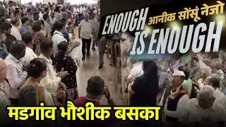 ‘Enough is Enough’ Margao Unites to Defend Goa’s Environment||GOA365 TV
