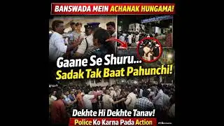 Banswada Update: Song Dispute Leads to Tension | Police Step In to Control Situation