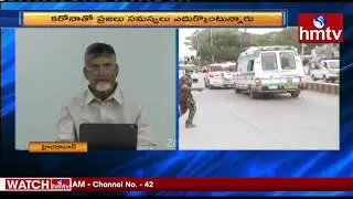 TDP Chandrababu Naidu Salms YCP Govt Over Atchannaidu Discharge | hmtv