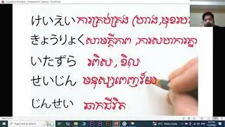 Japanese words / Felling