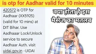 is otp for Aadhar valid for 10 minutes at DIT ||otp for Aadhar valid for 10 minutes 