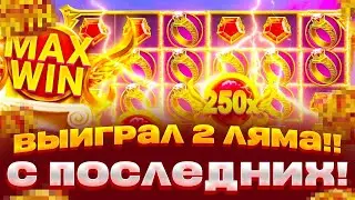 ОЛИМПУС ЗАНЕС 2.000.000!!! ИМБОВЫЕ ЗАНОСКИ С МОЕЙ ДЕВУШКОЙ!!! СЫГРАЛИ КОРОНЫ НА БЕШЕНОМ МНОЖИТЕЛЕ!!!