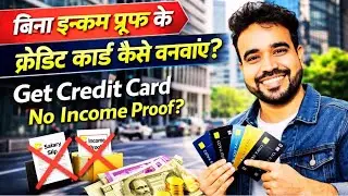 Student / Housewife / Unemployed के लिए Credit Card 🔥| Zero Income Proof Credit Card | Lifetime Free