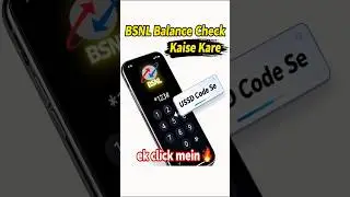 BSNL Balance Kaise Check Kare | BSNL Balance Check | BSNL Balance Check Code