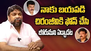 Producer Natti Kumar Revealed Shocking Facts About RGV and Chiranjeevi | Bharathi Media