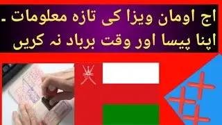 Today latest news of Oman visa