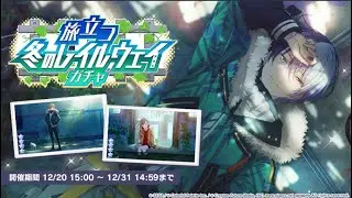 【プロセカ】初音世界計畫 繽紛舞台！日服目標東雲彰人! 究竟幾抽才能抽到呢~平常努力存石就是為了這天 這次的衣服好好看耳環飾品帥到沒話說