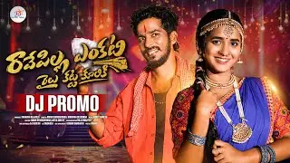 RAVEPILLA ENKATI DJ SONG PROMO | FOLK SONG 2025 | LASYA SMILY | AMAR DEVARAKONDA | BANJARA VIDEOS