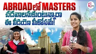 Masters Abroad Made Easy | Scholarships & Education Loan Support | SumanTV Manasa