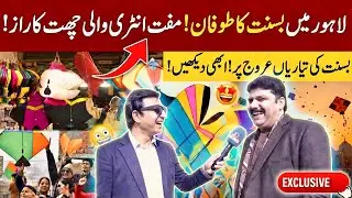 Androon Lahore Main Basant Ka Shor! 🪁 Sab Se Bari Chat Per Lift Aur Parking Ka Intezam!