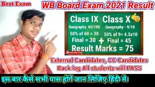 Madhyamik Result|Madhyamik result 2021|Wbbse board exam 2021|madhyamik result 2021 date west bengal