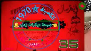 المرحوم الزهراوي محمد بوحلاب (35)