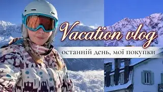 ОСТАННІЙ ДЕНЬ В ГОРАХ | легендарний FOLIE DOUCE | покупки і рекомендаії