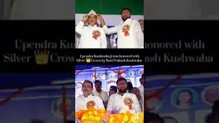 RAVI Kushwhaa  स्वागत UPENDER KUSHWAHA #rlm #ravikushwaha #upendrakushwaha  #chapra #bihar