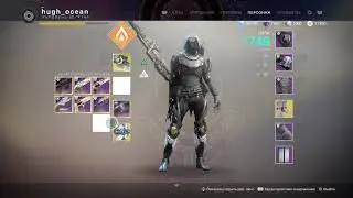 Solo Flawless Heroic Zero Hour Mission [PS4] - Destiny 2 | Час Испытаний Героик Соло Без Смертей