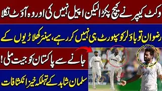 Truth Behind Rizwan's Actions | Impact of Senior Players' Departure on Pakistan's Success | ZKJ