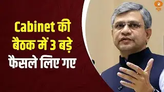 Cabinet के 3 बड़े फ़ैसले | Lucknow Metro Rail Project का विस्तार, 4 नए सेमीकंडक्टर प्रोजेक्ट