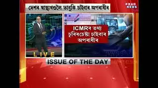 ICMR website under cyber attack