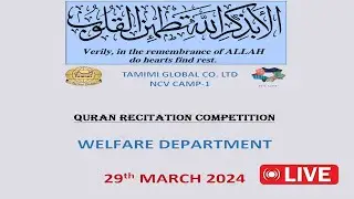 Quran Recitation Competition with Iftar  |TAMIMI| |CAMP 1| |NEOM|