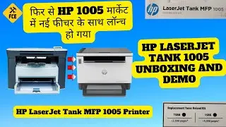 HP LASERJET TANK MFP 1005 PRINTER UNBOXING AND DEMO