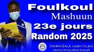 Foulkoul Mashuun DAHIRA ËHLUL xadim 23e jours Ramadan 2025