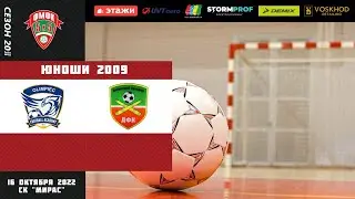 КММФЛ 2022\23. Юноши 2009. Олимпиец - ФК Казанский Арсенал