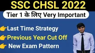 SSC CHSL 2022 Last Time Strategy | Practice Set | Cut Off & Exam Pattern @MathsByLokeshSir
