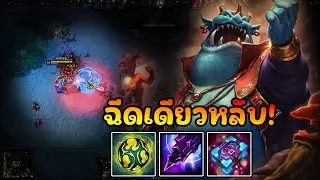 [HonReborn] - King Klout ฉีดเดียวดับนอนนับดาวอยู่ที่บ่อได้เลยไอ้น่อง!