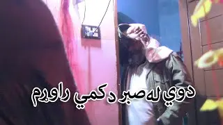 Aam Olas: Ep # (116) | Dwii La Sabar Da Kamay Rorram -- ( 03349238990 )