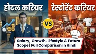 Hotel Career vs Restaurant Career: Salary Growth Lifestyle & Future Scope | Full Comparison in Hindi