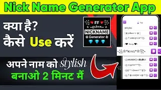 Nick Name Generator App Kaise Use Kare | How To Use Nick Name Generator App In Hindi 2025