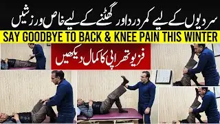 Senior Citizens: Stop Living With Joint Pain || These Simple Exercises Can Make You Pain Free