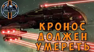 Eve online pvp: Роуминг ганг Stain Empire убивает марадер Кронос.