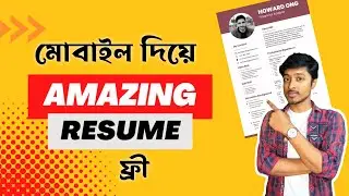 How to make a CV on mobile for free bengali | Write a resume