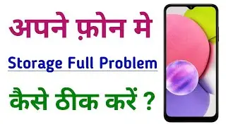 No Available Space In Phone Storage In VIVO Android Mobile 2022