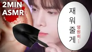 TBZ-ASMR | 귀에 피 날 준비하세요 👂🩸Hansome K-pop Idol Cleans Your Ears With Shovel | The Boyz