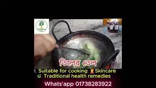 #tilertel  #sesameoil  #coldpressedoil  #healthycooking  #healthylifestyle  #NaturalOil #superfood