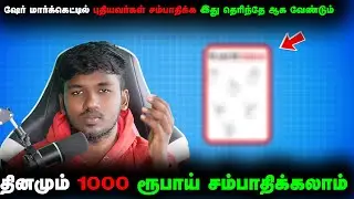 BEGINNERS இதை பார்க்க வேண்டாம் 🙅&zwj;♂️Because இது -🟢 ADVANCE STRATEGY #livetamilstockmarketinvesting