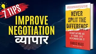 Never Split the Difference 2016 Audio | Book Summary in Urdu\Hindi | Part 2 I English subtitles