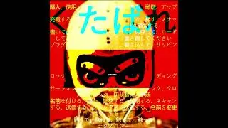 くたばれ (RV) &middot; RedButter