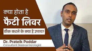 फैटी लिवर क्या होता है, ठीक करने के उपाय क्या है | Fatty Liver Symptoms, Causes & Treatment in Hindi