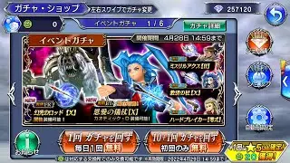 Bro My Luck Right Now.. | Seymour FR/BT Pulls [DFFOO JP]