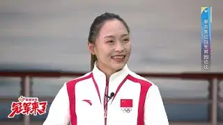 《冠军来了》第二十五期：常园 碾压式夺冠！斩获中国女子拳击奥运首金