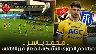 مهاجم منتخب مصر القادم 