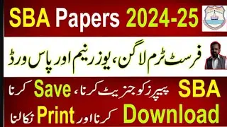 How to generate SBA Papers 2024 How to Save, Download and Print SBA Papers