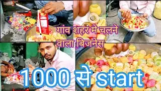 1000 से start गांव शहर मे चलने वाला बिजनेस /prajapati Toy house 🏠/candy Toy 🍬 😋