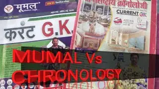 BEST CURRENT AFFAIRS KI BOOK#currentaffairs #chronology #comprison  #shorts #mumal #trending #2023💥💥