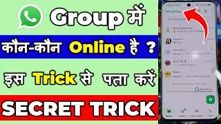 WhatsApp Group main kon Online hai ? who is online in group NEW SECRET TRICK WhatsApp Tricks 2026