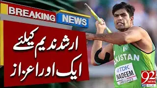 Another Honor for Arshad Nadeem | Breaking News | 92 News HD