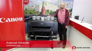 Canon imagePROGRAF PRO 2000